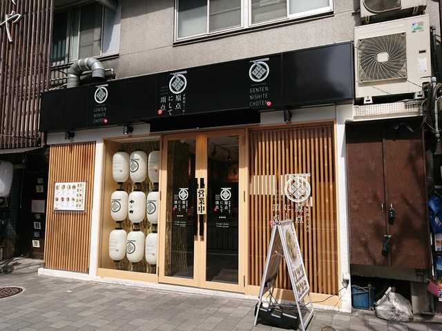閉店 原点にして頂点 京都駅前本店 京都 ラーメン 食べログ 閉店 原点にして頂点 京都駅前本店 京都 ラーメン 食べログ