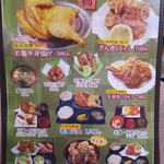 若鶏時代 なると - 