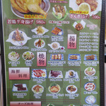 若鶏時代 なると - 