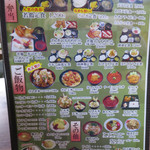 若鶏時代 なると - 