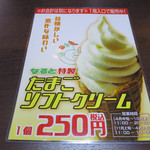 若鶏時代 なると - 