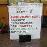 若鶏時代 なると - 