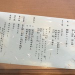 箱根小涌谷温泉 水の音 - 夕食お品書き