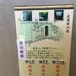 箱根小涌谷温泉 水の音 - 貸し切り露天風呂