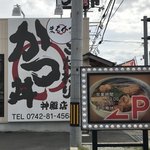 まるかつ 本店 - 