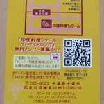 印度料理シタール - 