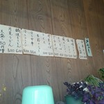 武田そば屋 - メニュー