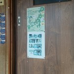 武田そば屋 - 火野正平さんが来たときの写真あります。