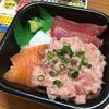 丼丸勇寿 入野店