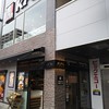 ケンタッキーフライドチキン 新小岩店