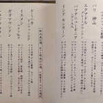 ブラジル屋 - ストレート珈琲は20種近くの品ぞろえを誇る。ポット付（￥900）なら、たっぷりと楽しめる