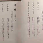 ブラジル屋 - 和の甘味に合わせるなら、モカベースの「橘」がお勧めとのこと。吉野葛のくずきりも頂いてみたい