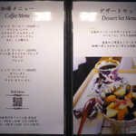 ブラジル屋 - 和のデザートや、抹茶の用意もある。いずれにしてもレベルの高い喫茶である