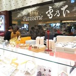 パティスリー雪乃下 ららテラス武蔵小杉店