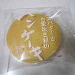 Shatoreze - 北海道バターと餡のパンケーキ