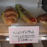 ベーカリーいずみ - 店内