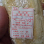 ベーカリーいずみ - 焼きそばパン