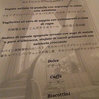 リストランテASO - 