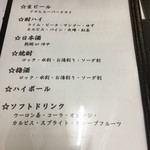 Hamaya Kou - 飲み放題のお酒メニュー