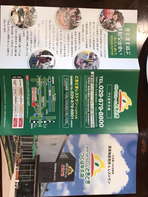 真面目な野菜料理をビュッフェスタイルで Ja全農いばらき直営 By K1s2r3h4 森の家庭料理レストラン つくば牛久店 ポケットファームどきどき つくば牛久店内直営レストラン ひたち野うしく バイキング 食べログ