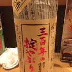 酒喰処 かぼす - 