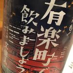 Jizake no deura - 