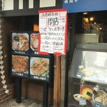 尾道らーめん 柿岡や - 閉店告知