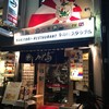 カープ鳥 中の棚店