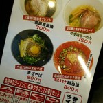 Ramen Ginryuu - 