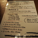 新洋食 KAZU - ランチメニュー