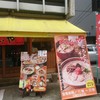 めんくいや 博多駅東店