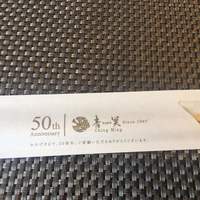 中国料理 青冥 祇園店 - 