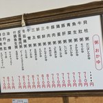 謝甜記 - 謝甜記(しゃてんき)(神奈川県横浜市中区山下町)メニュー