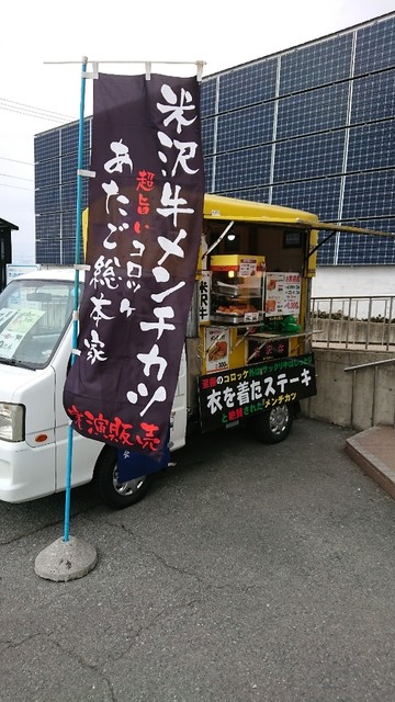 あたご総本家 道の駅むらやま - 村山（その他）の写真