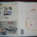 うどん本陣 山田家 - メニューです。（その３） 