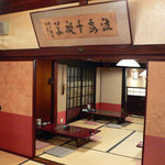 うどん本陣 山田家 - 店内の風景です。 お店はテーブル席と座敷があるようです。 今回は座敷にしました。 女将さんが京都が好きらしく京風な作りになっていました。 夜だったので庭の風景など撮れませんでしたがかなり手入れをされて