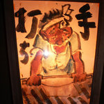 うどん本陣 山田家 - 門から入口までの間にこんなものも。 いい感じですよね～ 