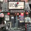 串焼き 大阪焼トンセンター 難波千日前店