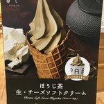 焼きたてチーズタルト専門店PABLO - 期間限定だそうです