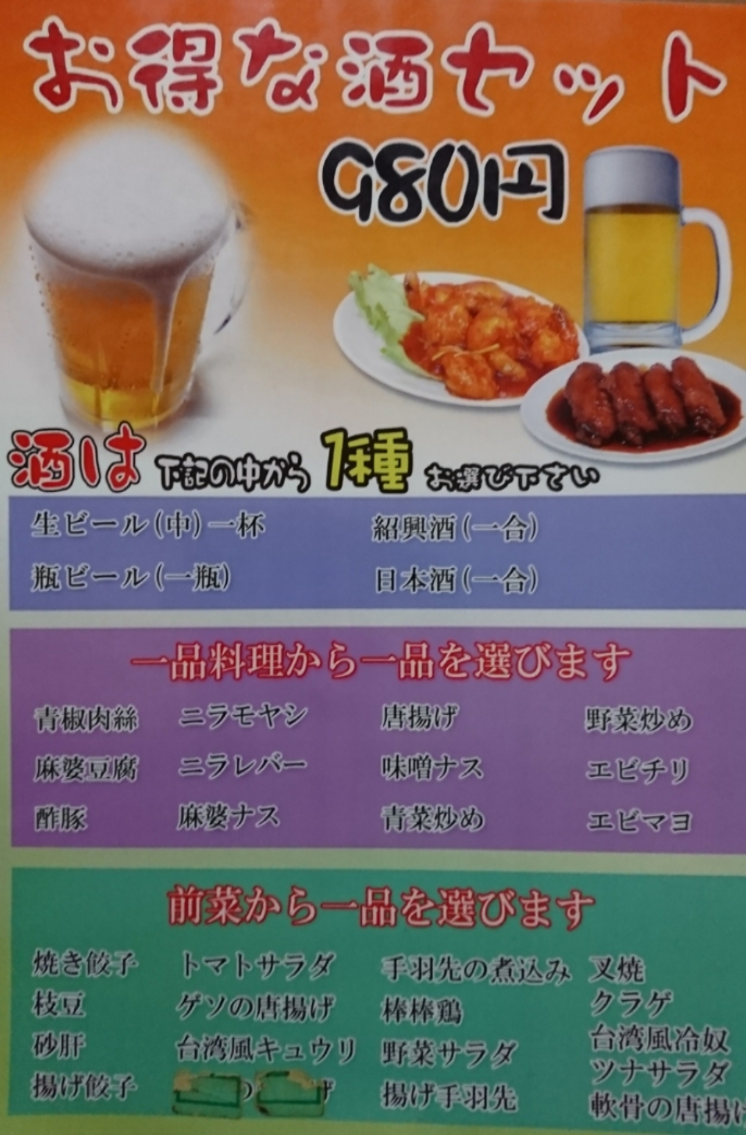 味鮮 name=