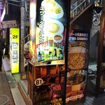 ネパール民族料理店 ネワーダイニング - 