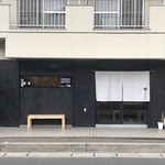 捏製作所 - 店舗外観