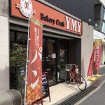 Bakery Craft YMY - 2018年3月。訪問