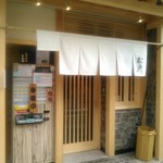 中華蕎麦 とみ田 - リニューアルしたばかりの綺麗な入り口