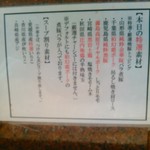 中華蕎麦 とみ田 - どれがどれだろう？