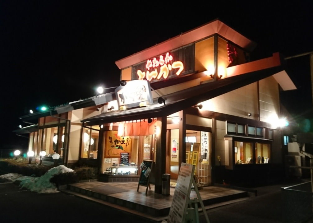 とんかつかつ饗 name=