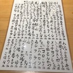 井出家 - メニュー