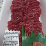 堀商店 - 馬刺し(もも) 1200円