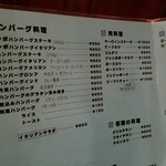 ごちそうさま - 