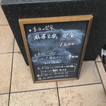 定食堂 金剛石 - 